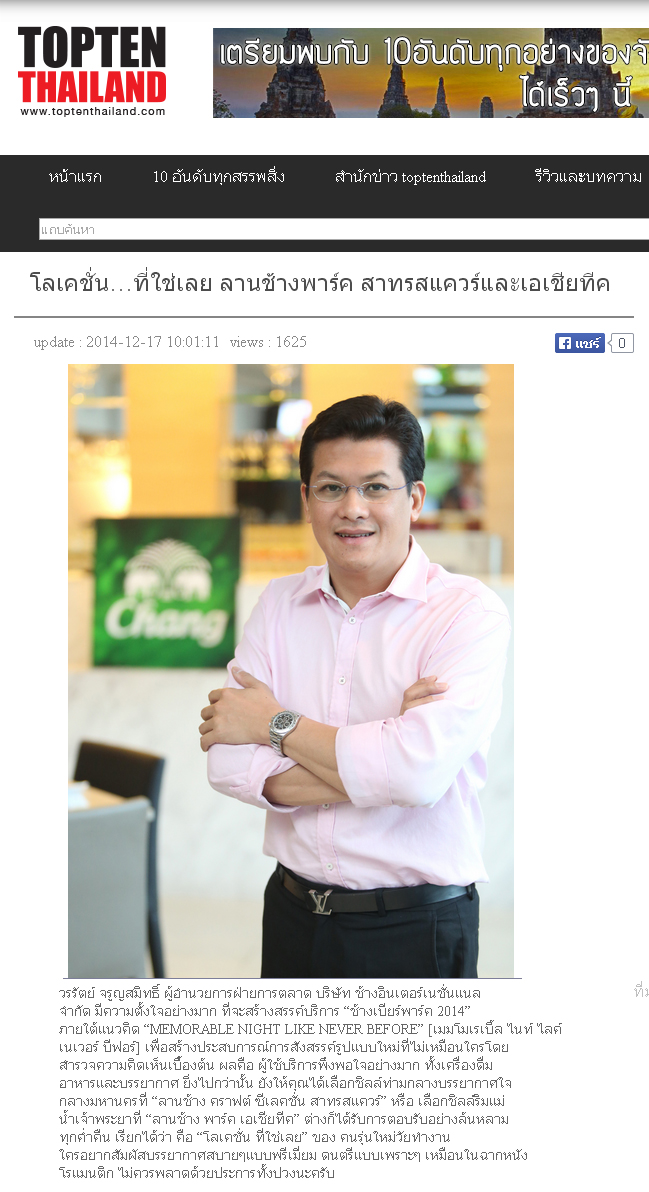 News PRfocus